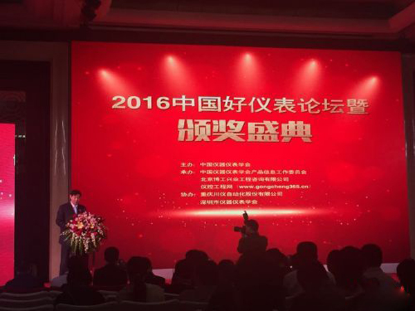 中國儀表哪家強(qiáng)？深圳奧圖威爾本土企業(yè)榮獲中國好儀表稱號(hào)