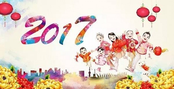 元旦放假 元旦放假