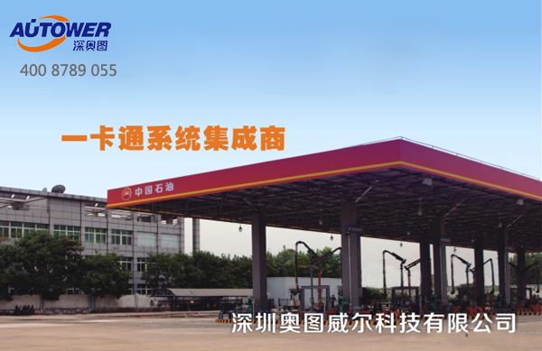 一卡通 一卡通