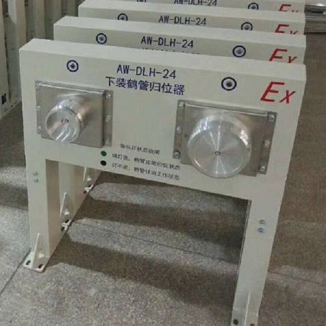 鶴管歸位器品牌深?yuàn)W圖公司 AW–DLH-24型液氨液化氣下裝鶴管歸位器 鶴管歸位器品牌深?yuàn)W圖公司 AW–DLH-24型液氨液化氣下裝鶴管歸位器